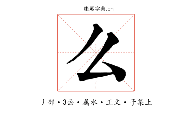 么