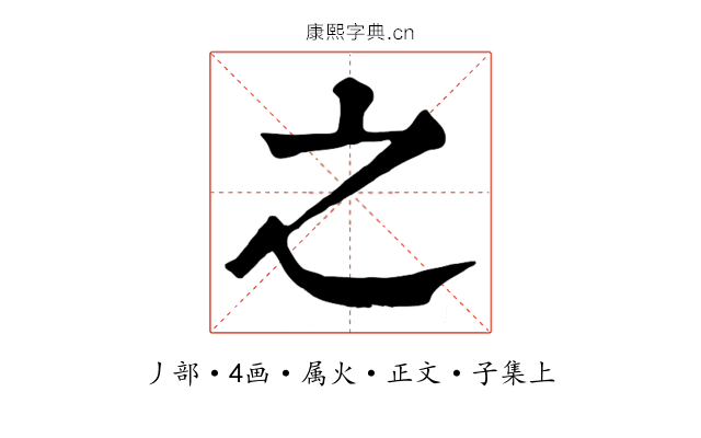之