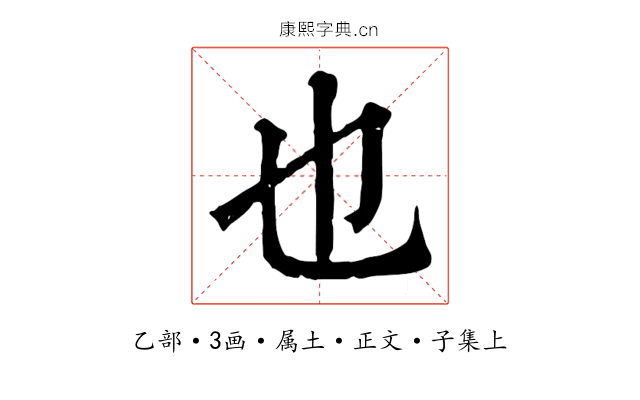 也
