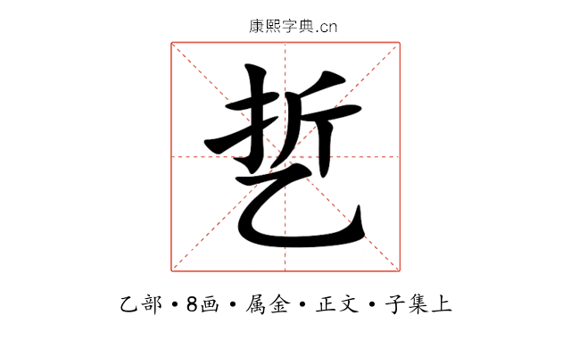 乴