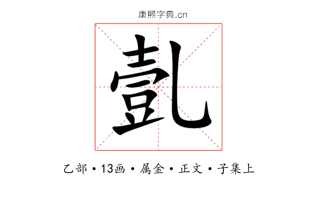 亄