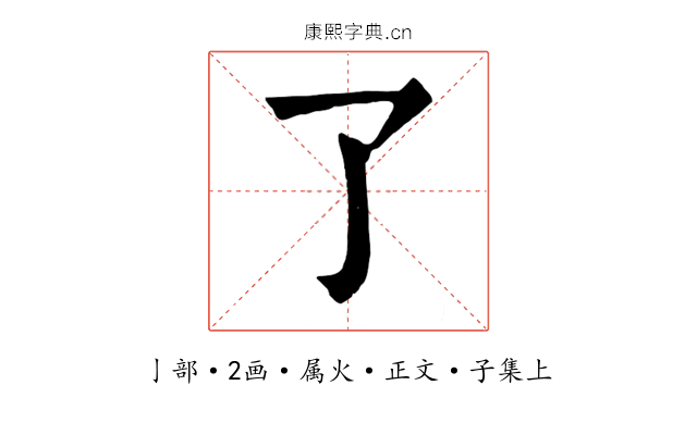 了