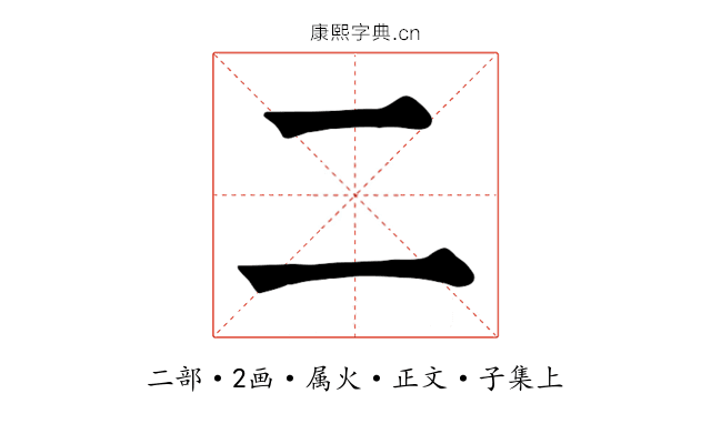 二