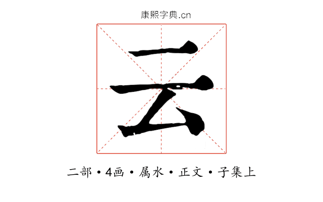 云