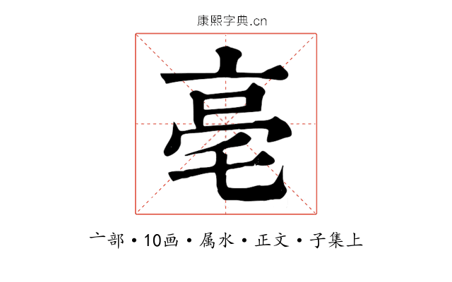 亳