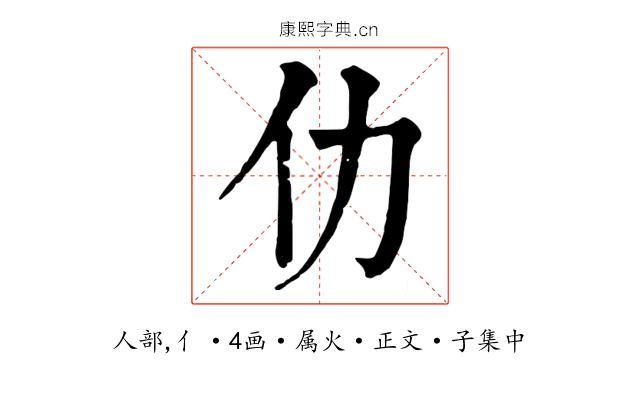 仂