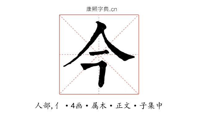 今
