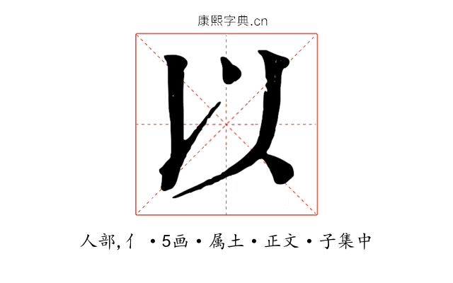 以
