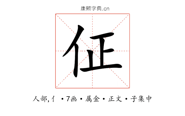 佂