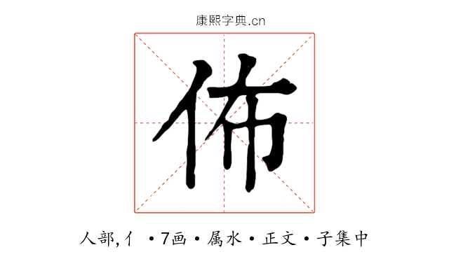 佈
