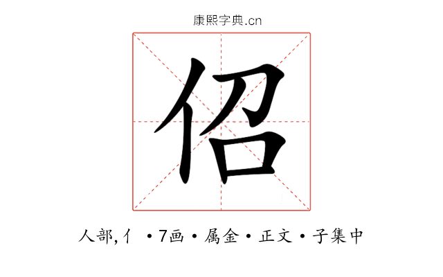 佋