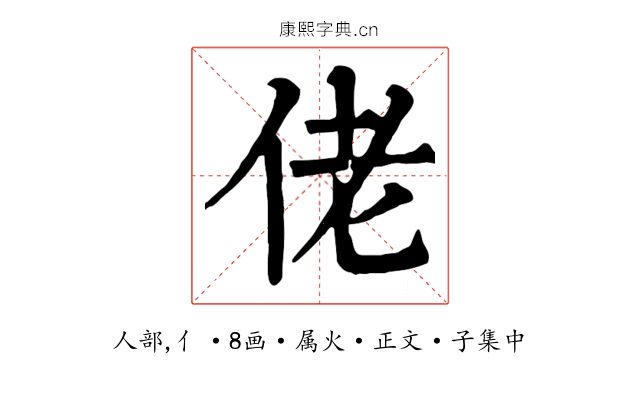佬