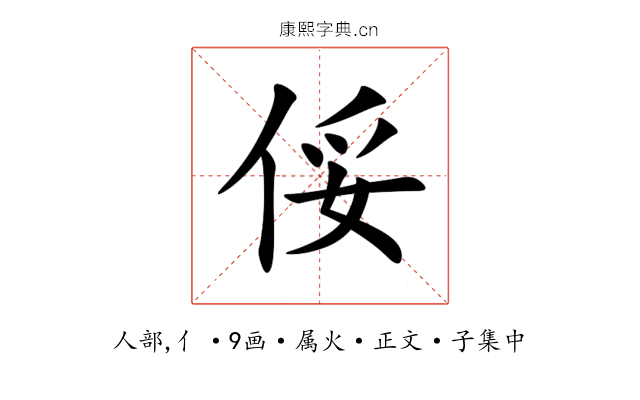 俀