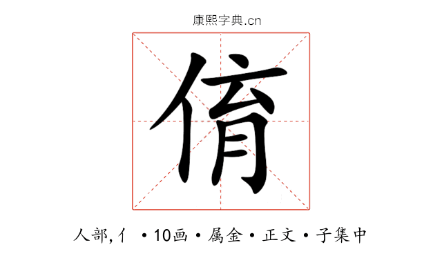 俼