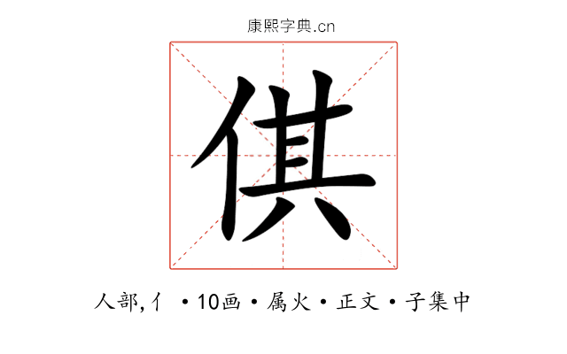 倛