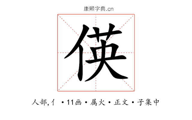 偀