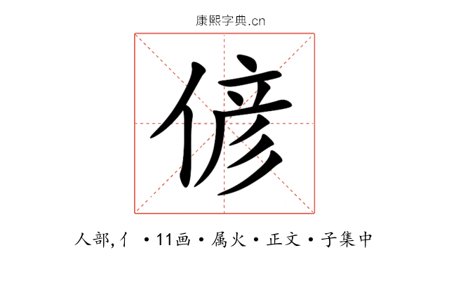 偐