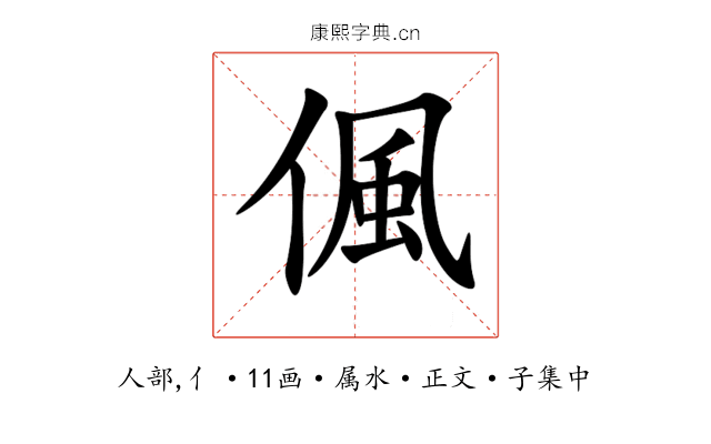 偑