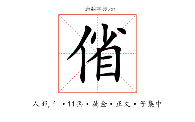 偗