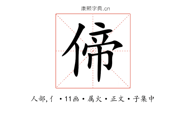 偙