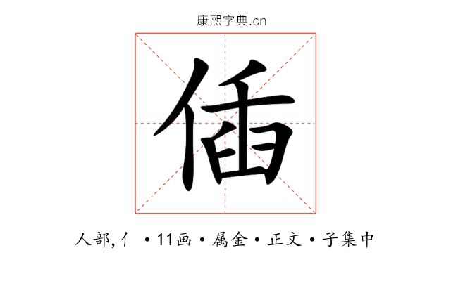 偛