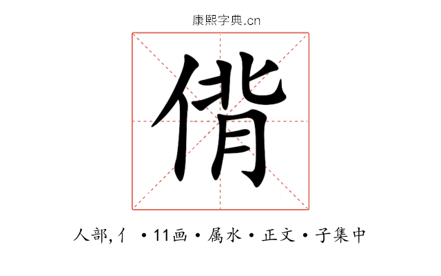 偝