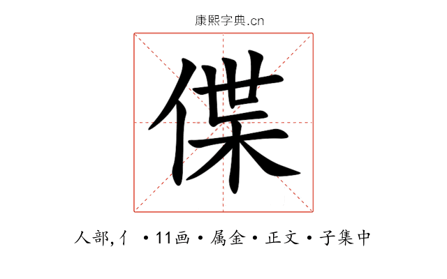 偞