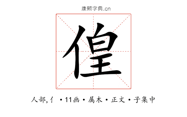偟