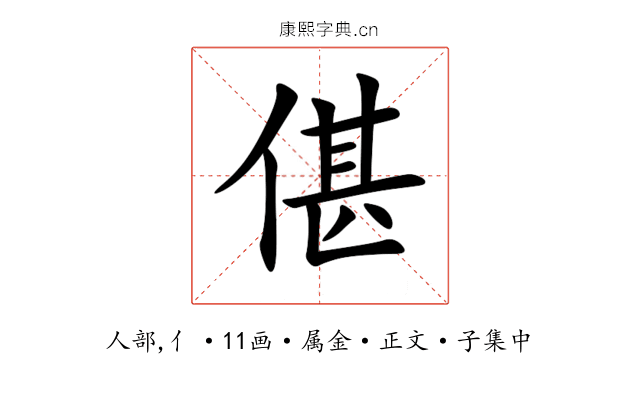 偡