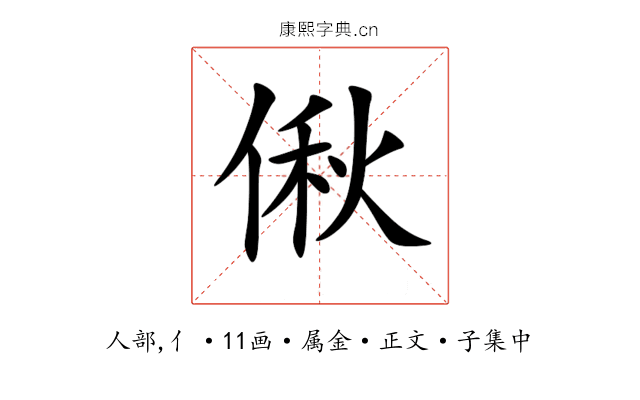 偢