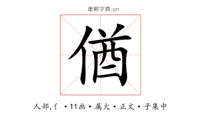 偤