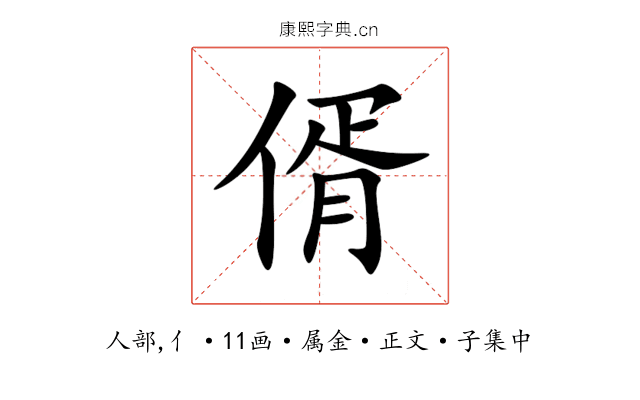 偦