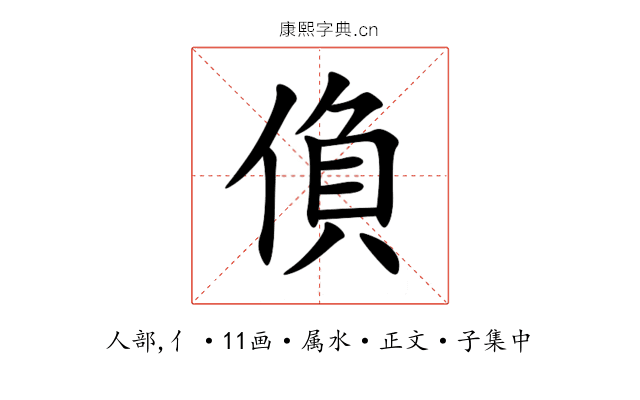 偩