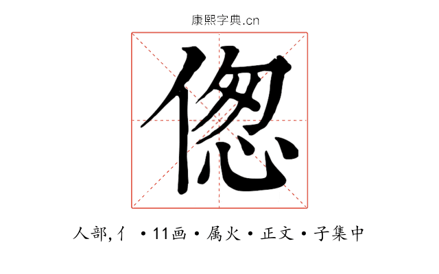 偬