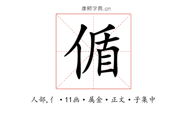 偱