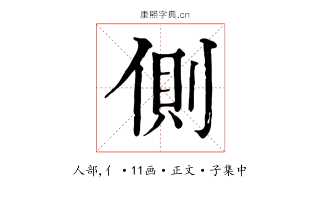 側