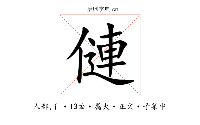 僆