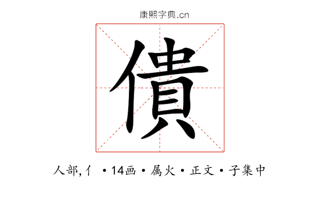 僓