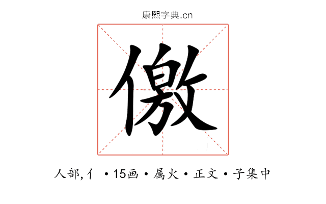 儌