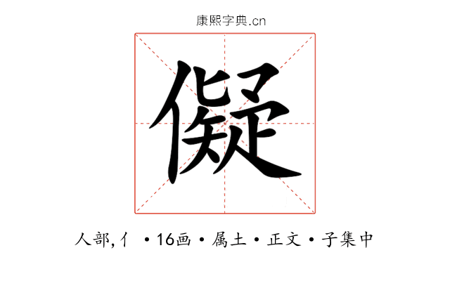 儗