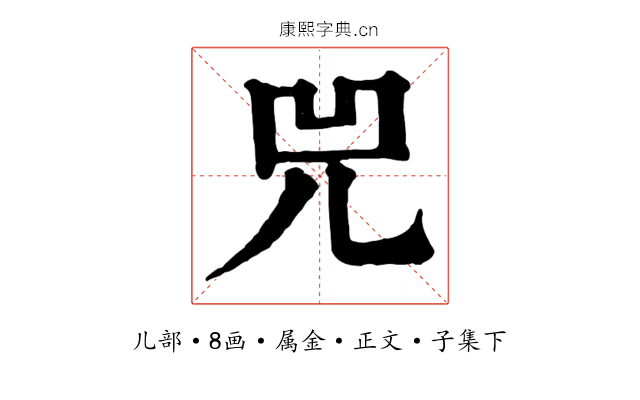 兕