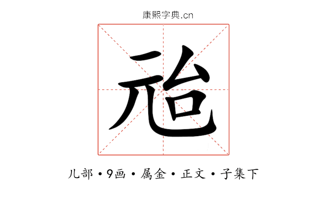 兘