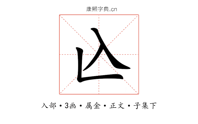 兦