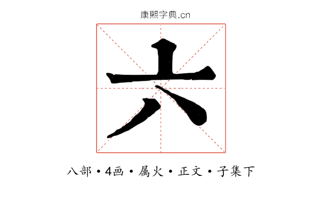 六