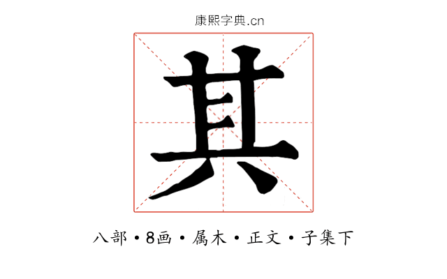 其