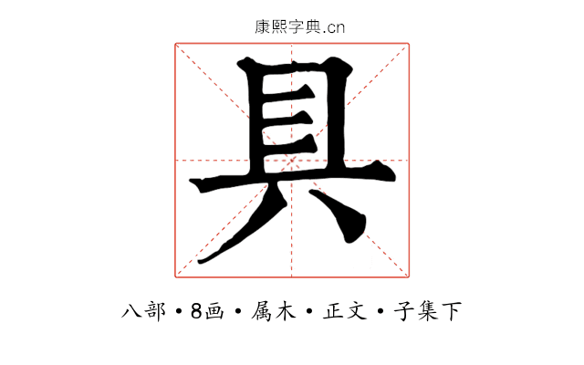 具