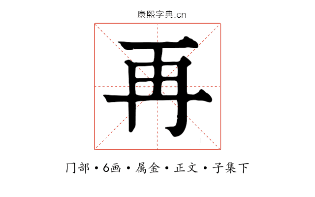 再