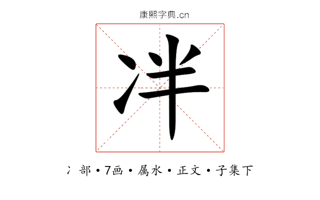 冸