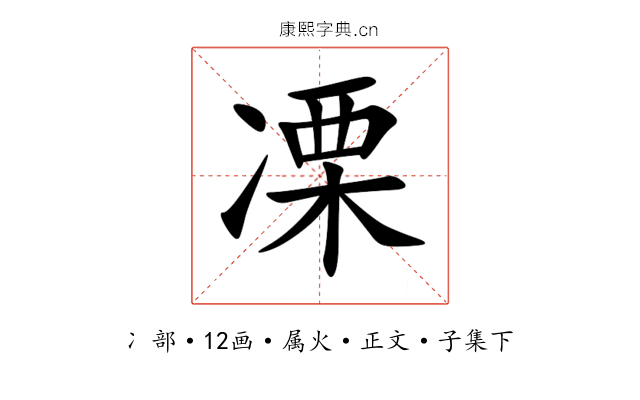 凓