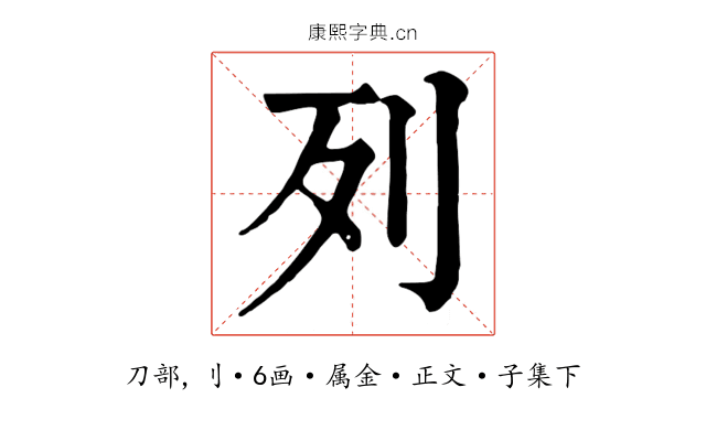 列